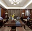 新中式古典风格休闲客厅装潢装修设计图片