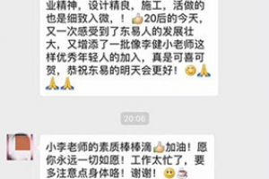 新易盛公司怎么样