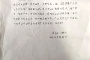 致客户的一封信