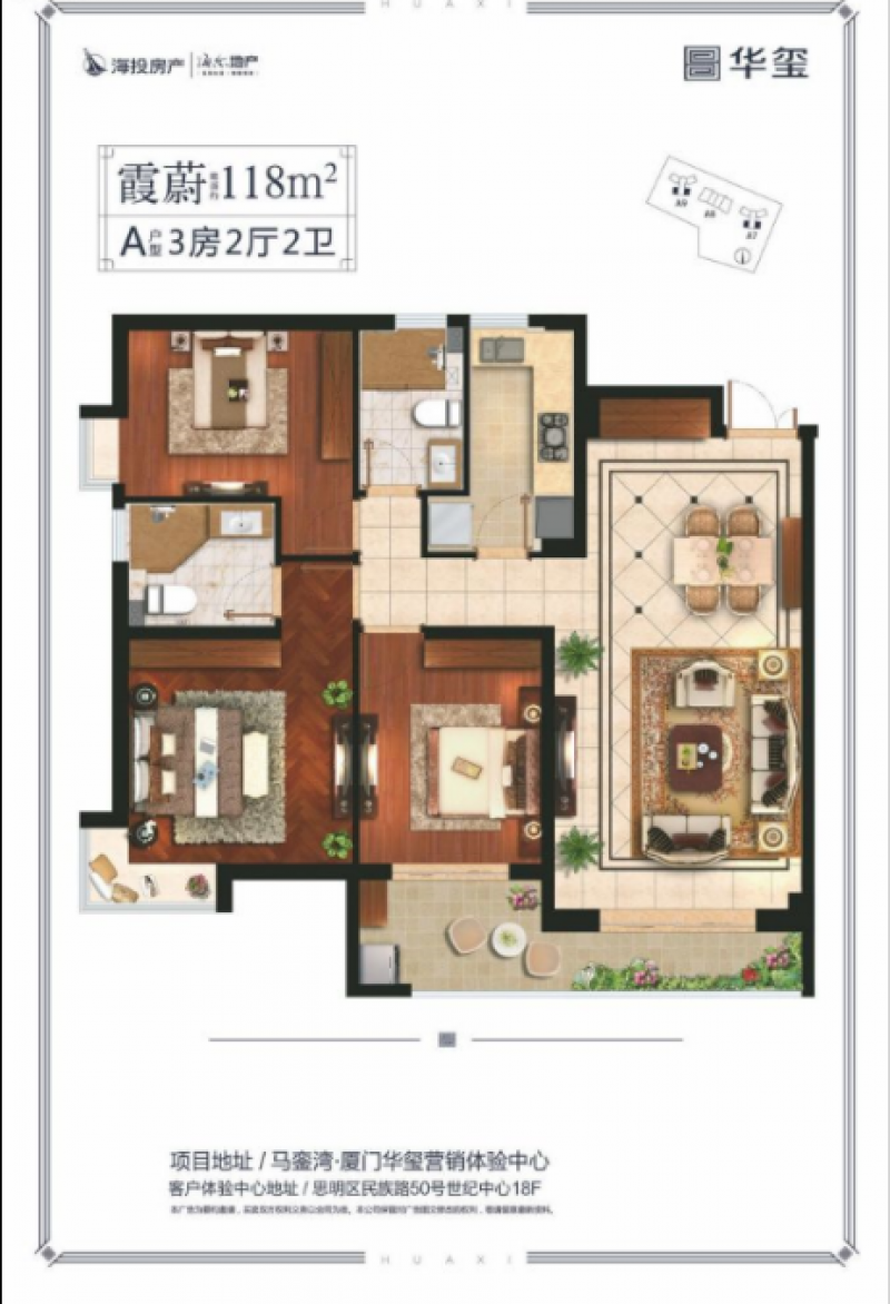 厦门华玺户型图