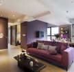 130平米客厅沙发颜色搭配装修案例图赏析