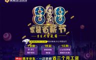 十堰家装——8.18家装省薪节，震撼来袭！