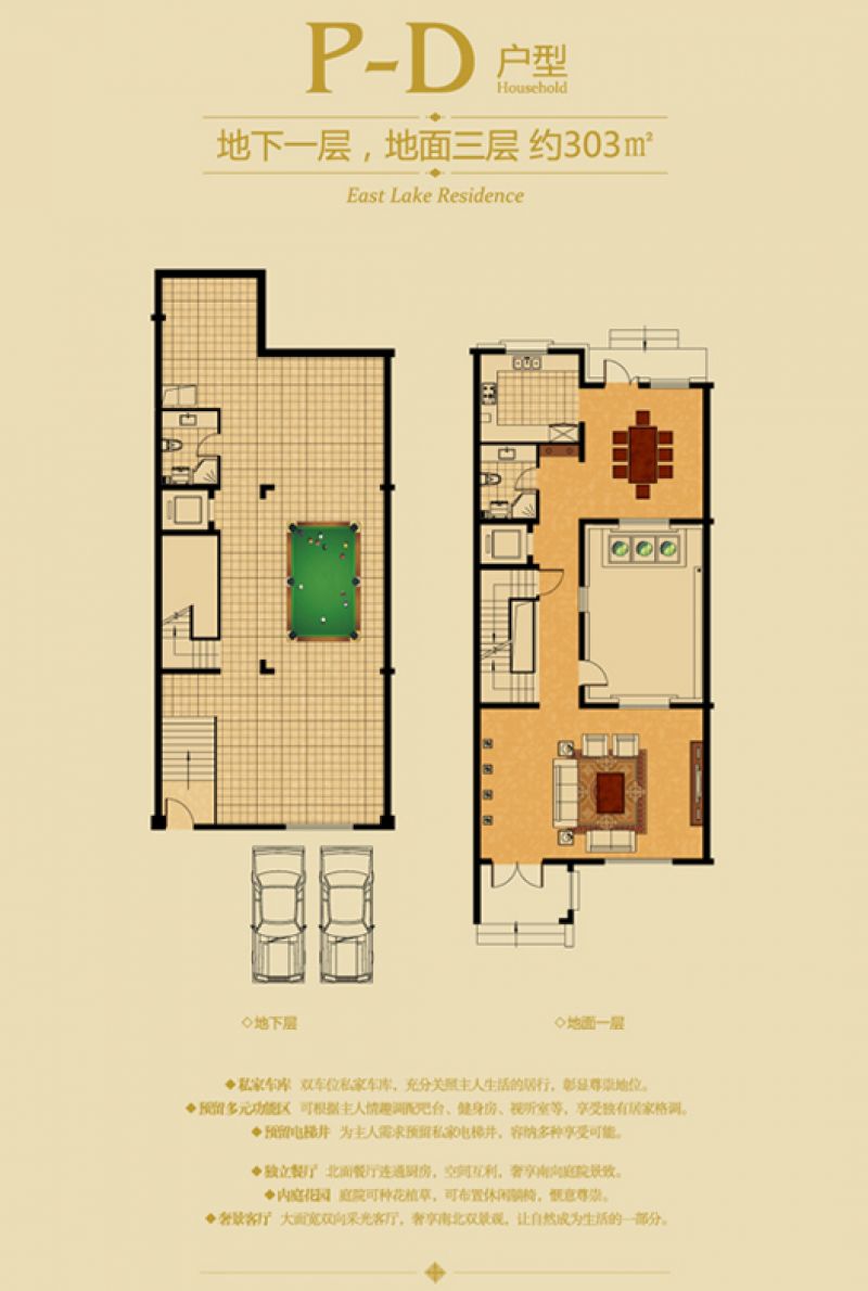 P-D户型 地面三层