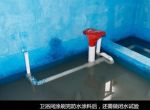 【南充优德装饰】卫生间防水怎么做 卫生间防水如何施工