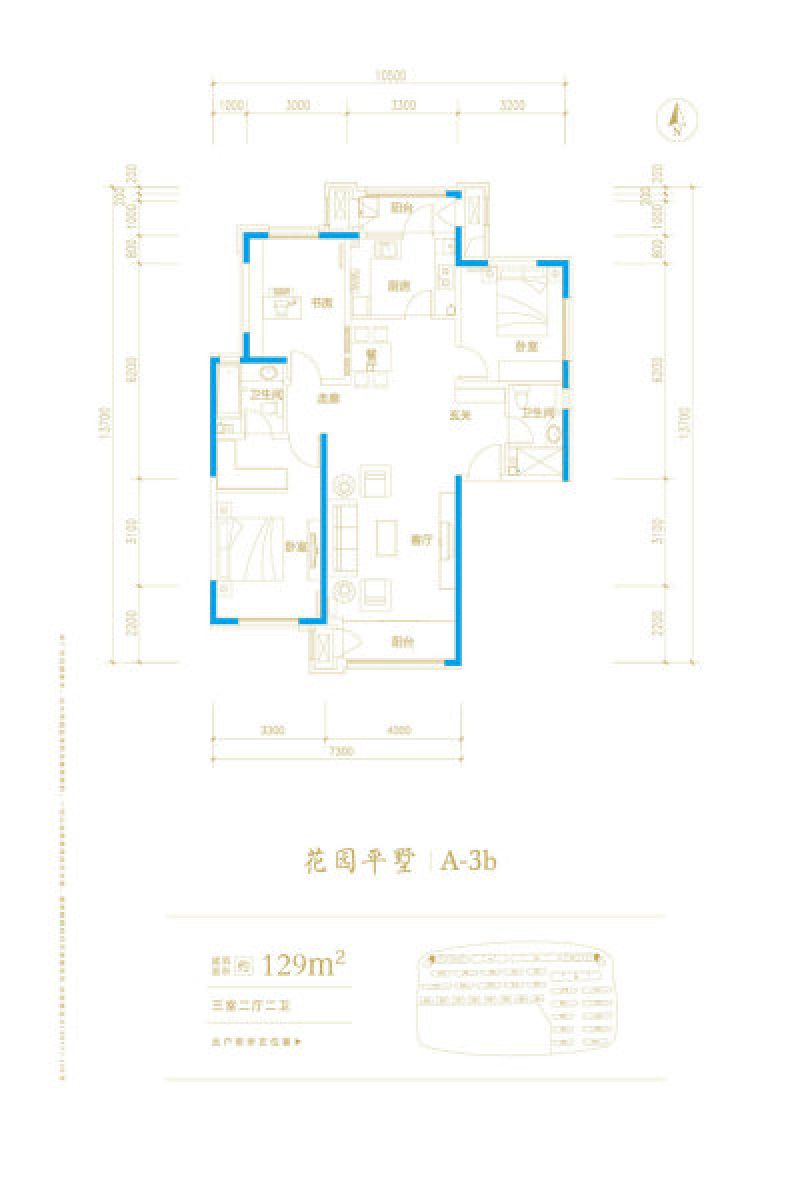 A-3b户型， 3室2厅2卫1厨， 建筑面积约129.00平米