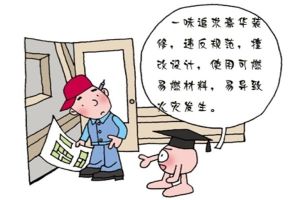 消防安全管理