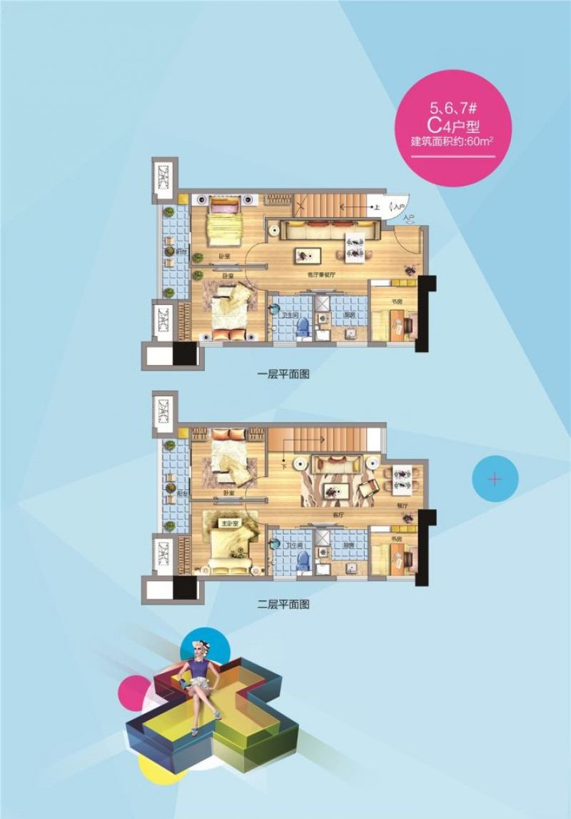 万家广场户型图