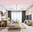 2023新中式风格三居室客厅背景墙装修效果图
