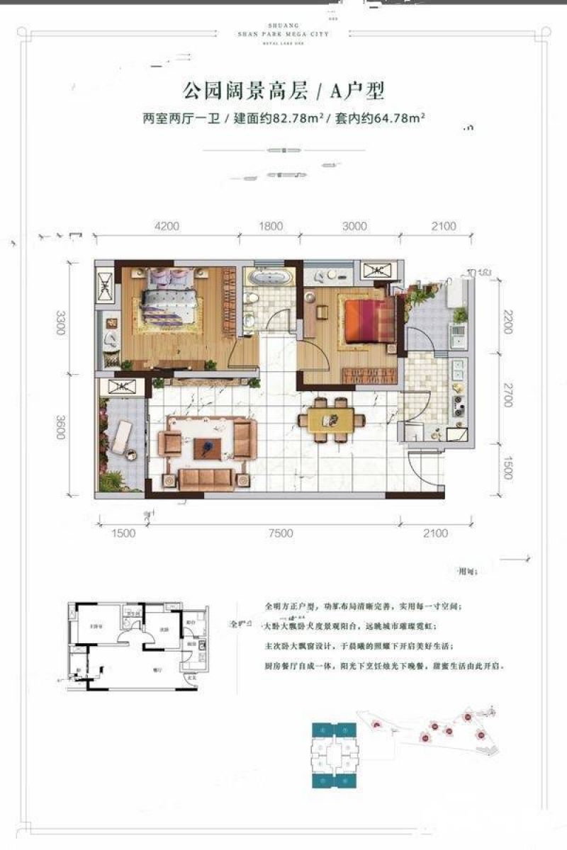 御湖壹号户型图片