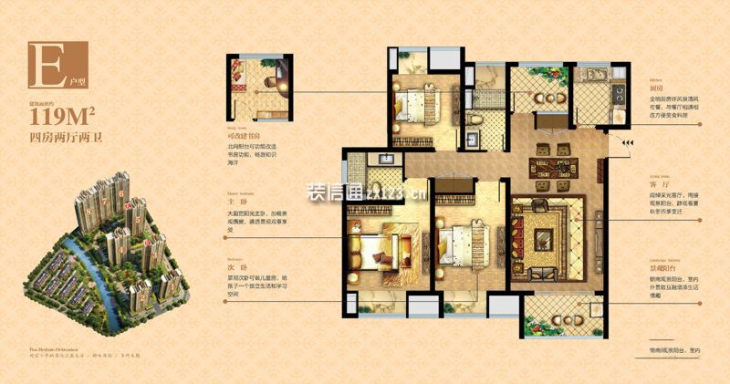 玫瑰香堤E户型 4房2厅2卫 119㎡