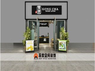 2023贡茶品牌店门头装修效果图