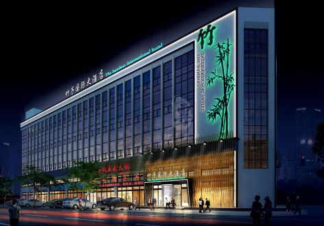 福州精品酒店设计公司-红专设计|竹子国际大酒店