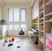 九十平米新房儿童玩具室装修设计图片
