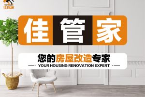 装修房屋哪家公司比较好