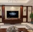 安盛花苑155平米美式客厅电视墙装修效果图