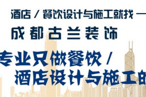 广安海鲜餐厅设计 空间技巧搭配让顾客食欲不断