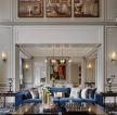 美式家庭客厅蓝色布艺沙发装饰图片
