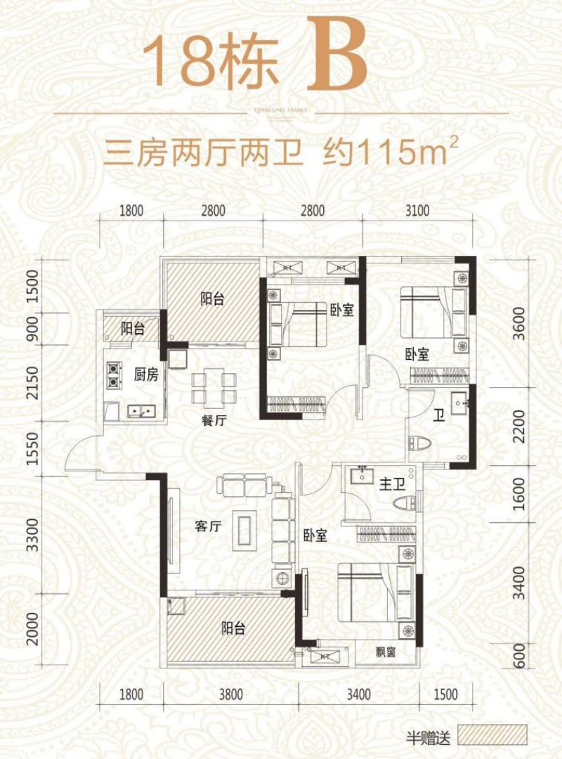 18棟b115平三室兩廳兩衛