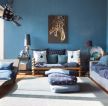 客厅沙发背景墙蓝色家居装饰图片