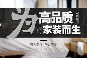 装修的公司武汉