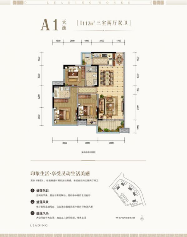 绵阳领地天屿户型图