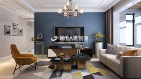 现代风格126平米四居客厅蓝色电视墙装修效果图