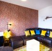 10平米客厅背景红砖墙装修设计效果图
