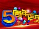 【北京大业美家】双十一装修优惠抢鲜看 五周年店庆活动