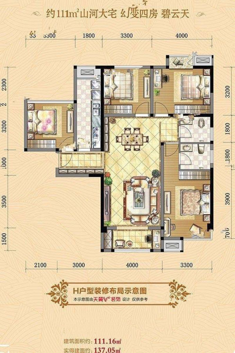 福星·上江城户型图