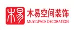 北京木易空间装饰设计有限公司