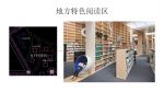 临江市图书馆设计概念方案