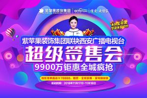 天津电视台力天装饰公司的广告