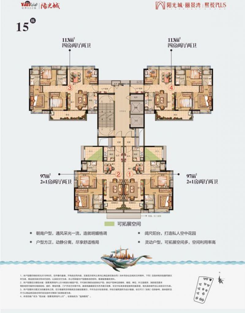 阳光城·丽景湾户型图