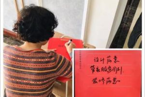 恭祝翟老师家竣工大吉，祝您及家人阖家欢乐、健康幸福！