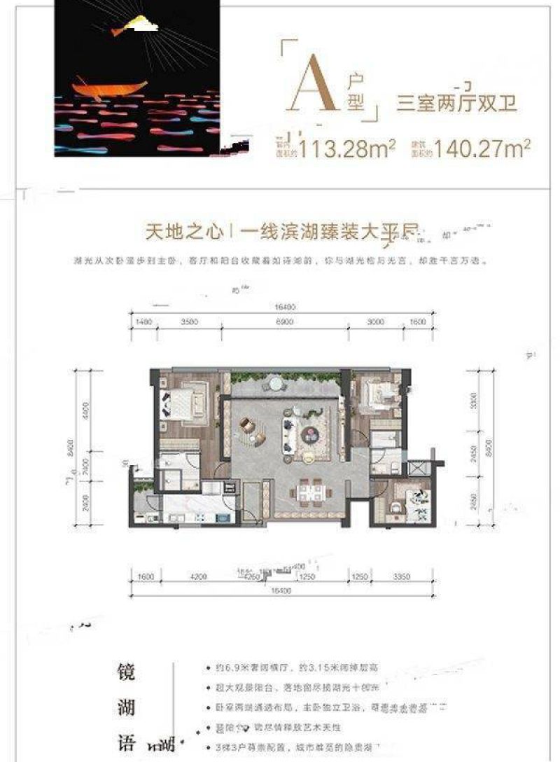 万科重庆天地户型图