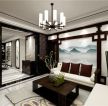 新中式风格166平方米三居客厅沙发墙装修效果图