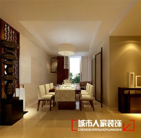 长江现代城110平米三居室中式风格餐厅装修效果图