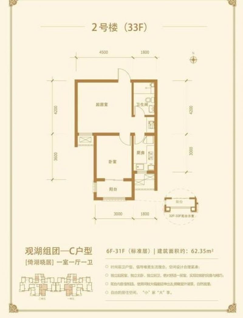 金屋秦皇半岛户型图