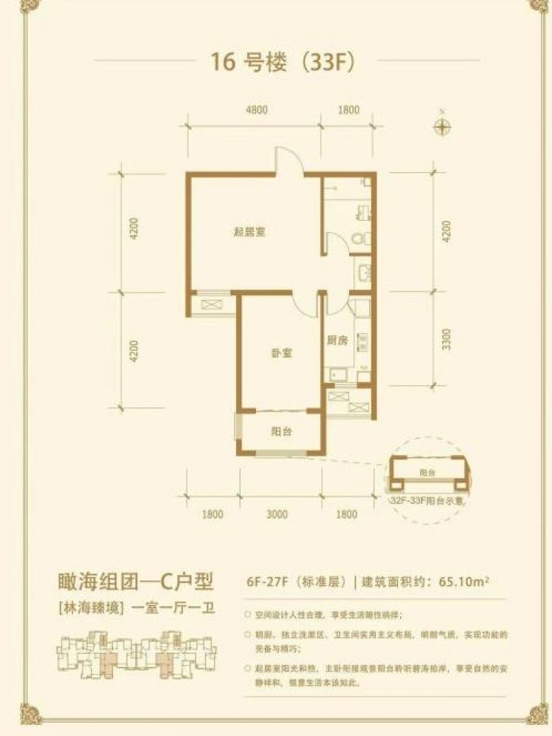 金屋秦皇半岛户型图