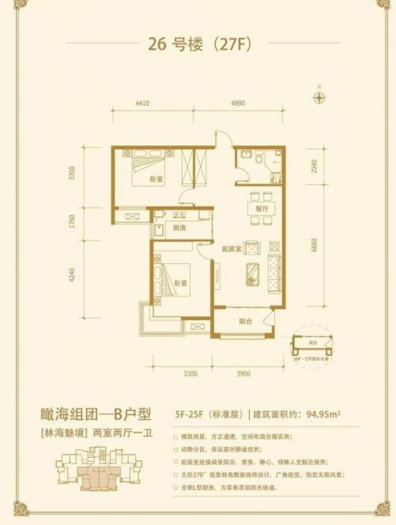 金屋秦皇半岛户型图