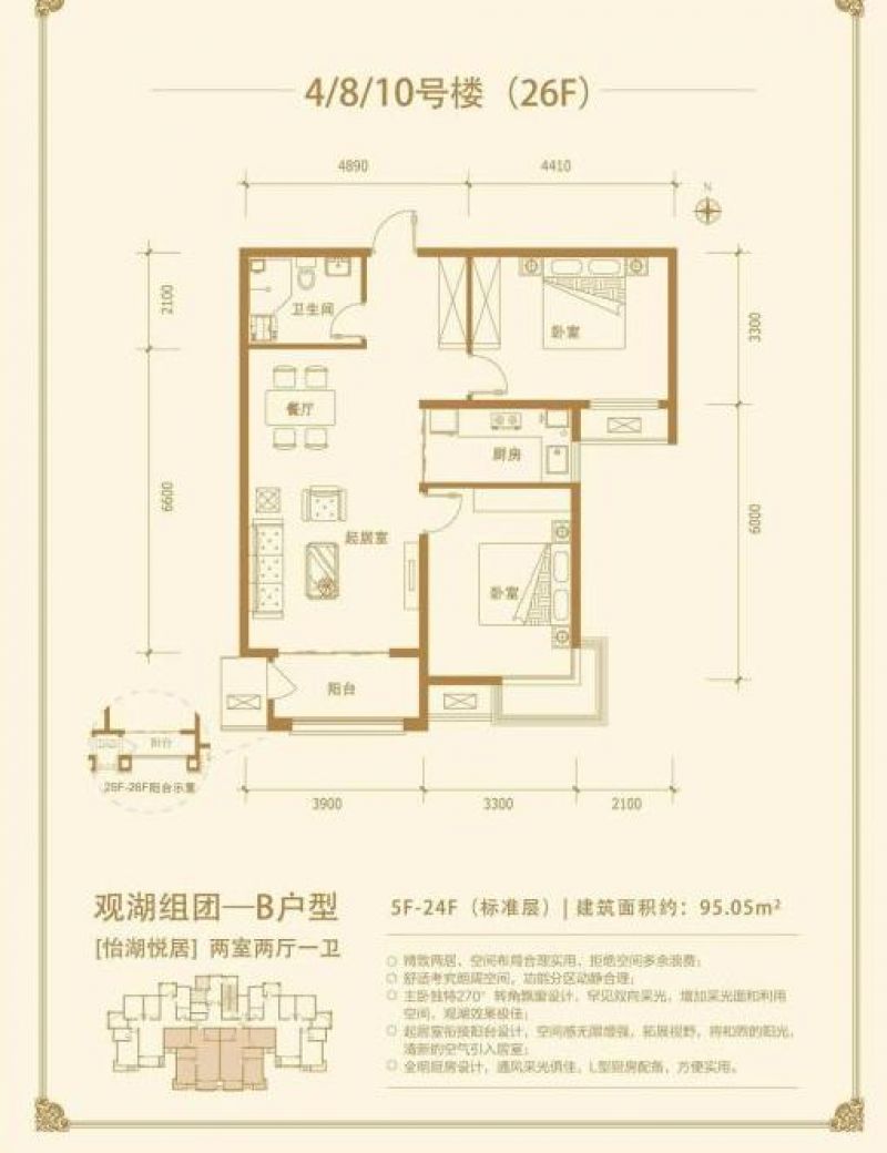 金屋秦皇半岛户型图