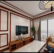 新中式风格133平三居室客厅电视柜设计效果图