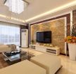 现代简约风格123平米家庭客厅电视瓷砖背景墙效果图