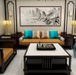 121平米新中式三居室客厅沙发墙设计效果图