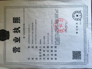 山西独特装饰工程有限公司