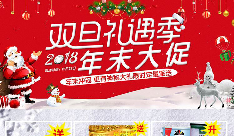 装修公司活动图