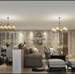 南航明珠105㎡美式风格四居室客厅装修效果图