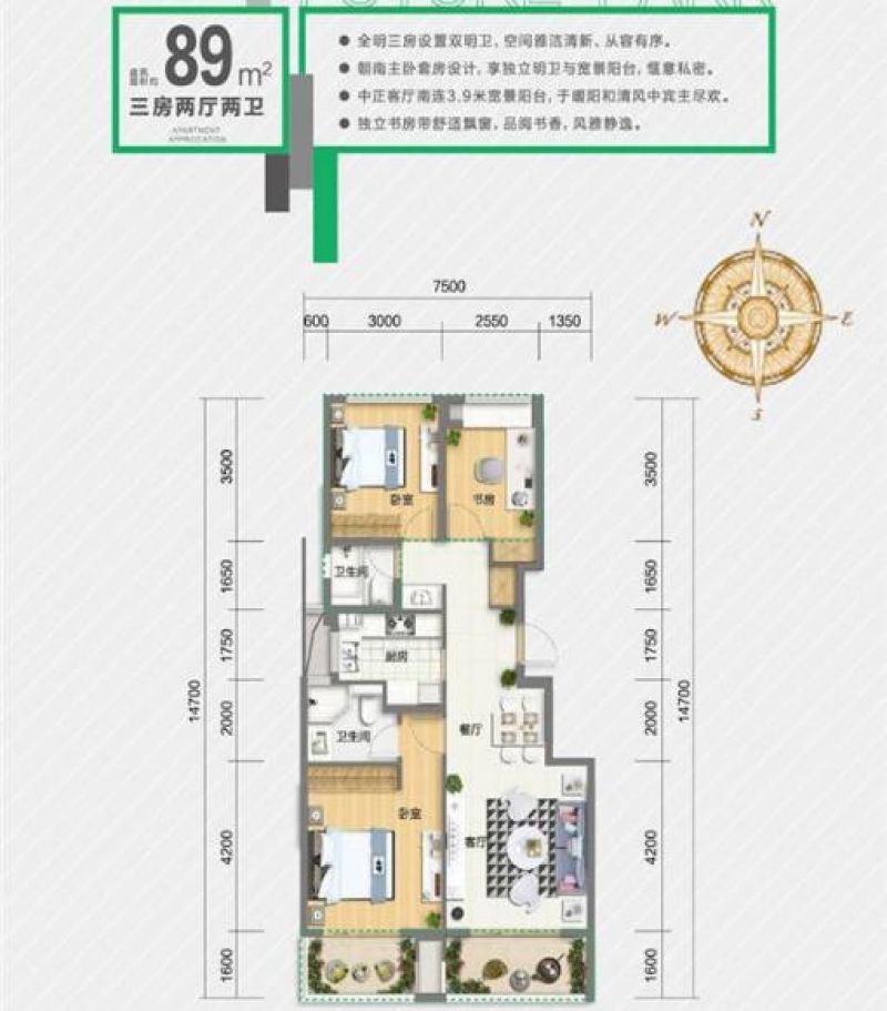 富力新线公园户型图