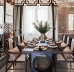 中式新房家庭餐厅餐桌椅装修图片