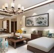 新中式148平米三居室客厅沙发墙装饰效果图